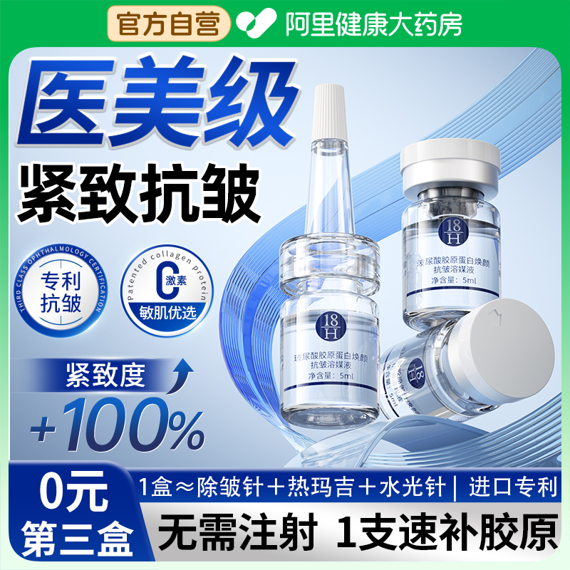 【医美认证】抗皱抗衰抗老精华