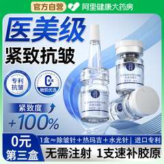 胶原蛋白冻干粉精华原液紧致面部抗皱淡纹玻尿酸补水抗衰老初老女