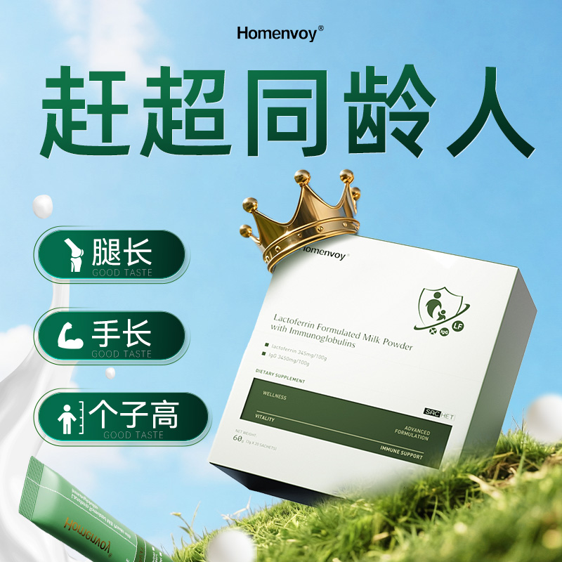 新西兰进口儿童奶粉【追高185】