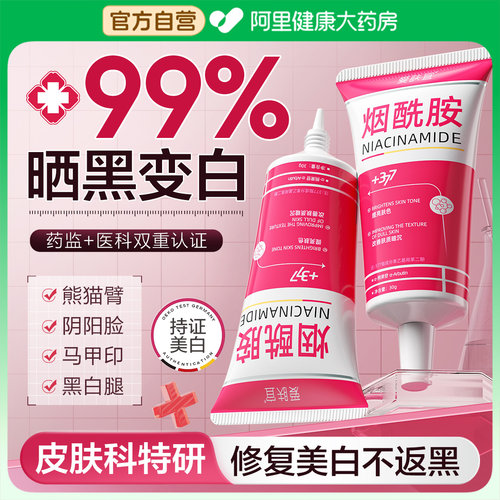 院线&央ma力荐|晒黑美白淡化色沉