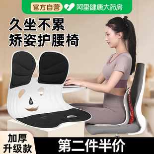 护腰坐垫久坐神器护腰靠背椅腰部支撑靠垫腰托人体工学坐姿矫正器