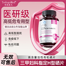 硒片hpv增强女性免疫力转1阴补有机酵母硒元 官方旗舰店德国 素正品