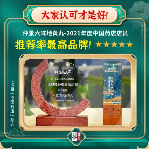2 коробки таблеток Zhongjing Liuwei Dihuan