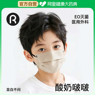 润米生物儿童6-12岁医用外科口罩一次性医疗灭菌单独包装官方正品