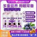 旗舰店 九芝堂蓝莓叶黄素酯软糖儿童成人中老年非专利护眼官方正品