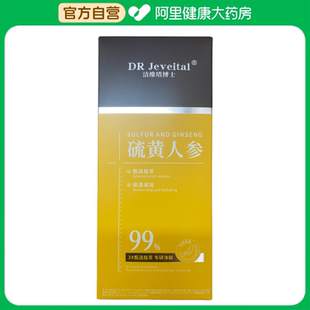 DR Jeveital/洁维塔博士三重精粹硫黄参养净肤洗液320g/瓶