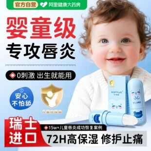 儿童润唇膏小女孩专用唇炎保湿滋润补水防干裂脱皮凡士林男婴宝宝