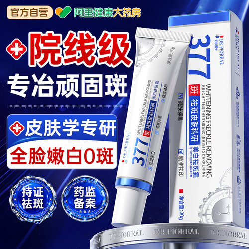 【院线专供】去除顽固斑点