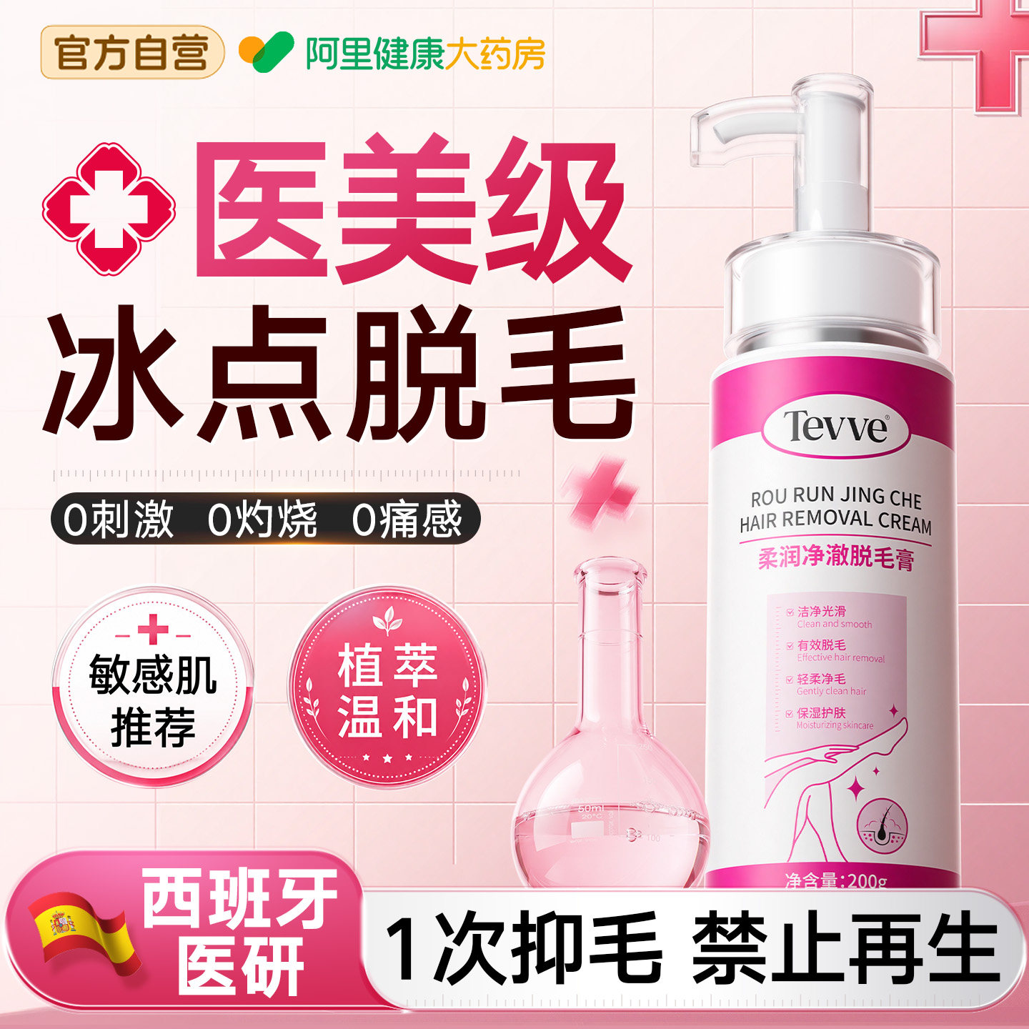 全身脱毛膏腋下私处不留黑点