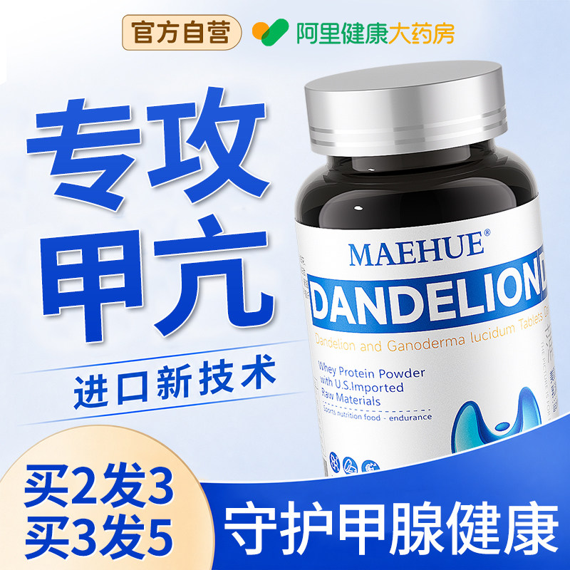 甲亢突眼凸甲状腺药淋巴肿大特结中成药散效大脖子药茶贴调节专用