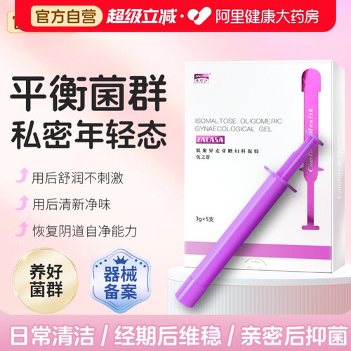 平衡菌群 促进乳酸杆菌 恢复自净 避免反复