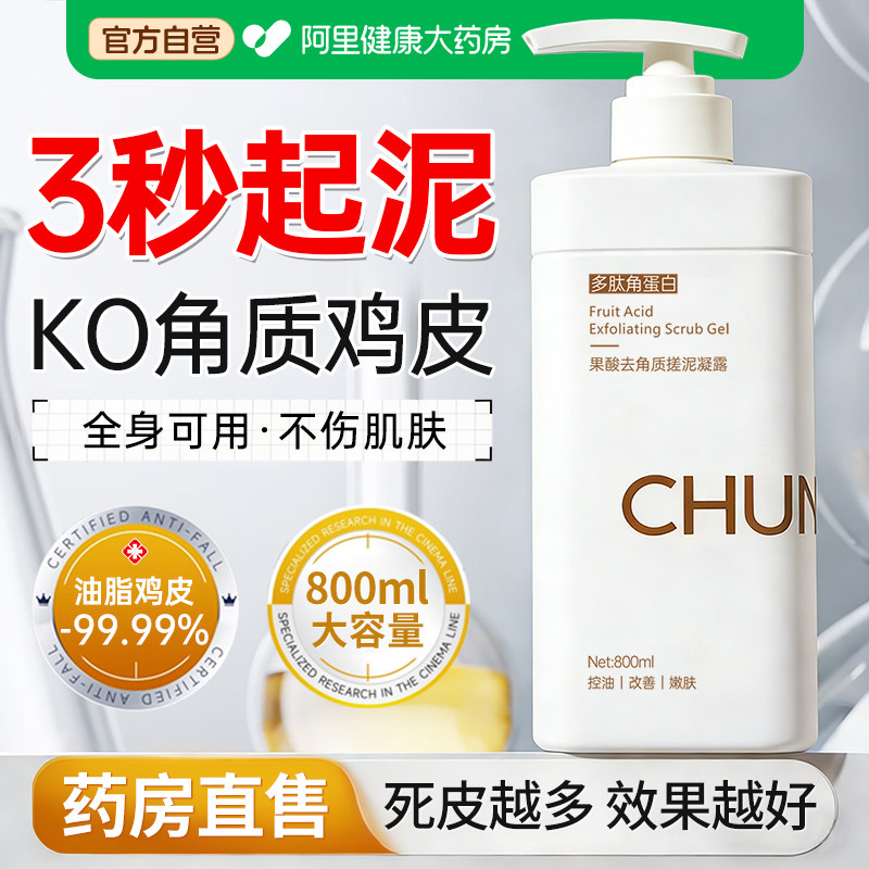 搓泥宝男女全身通用搓澡泥浴宝清洁毛孔啫喱专用澡堂旗舰官方正品