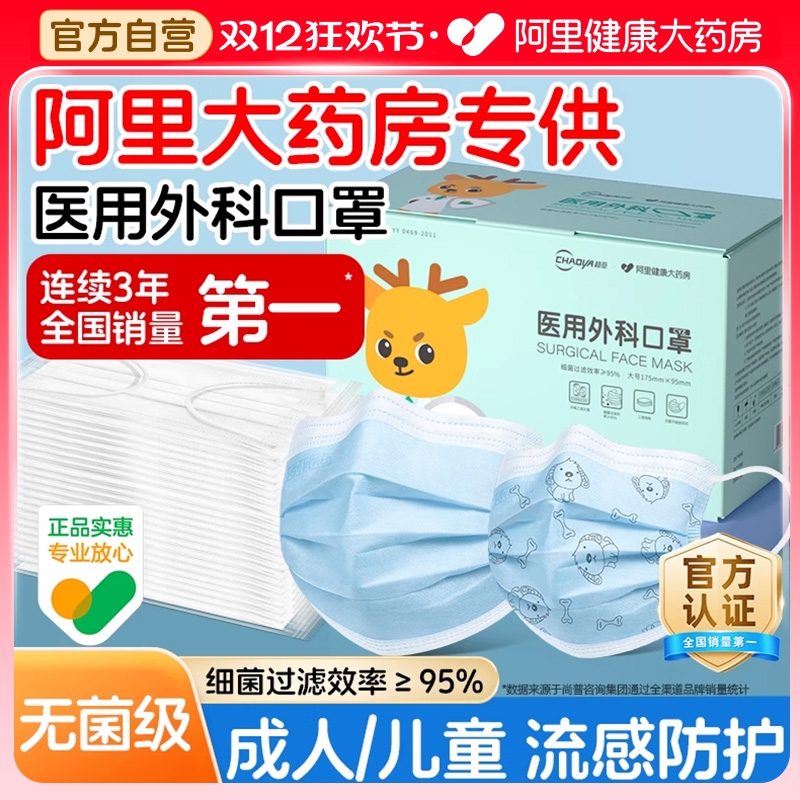 药房专供】无菌透气款医用口罩