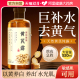 黄芪纯露湿敷水去黄提亮收缩毛孔补水保湿 发光水爽肤水抗氧化正品