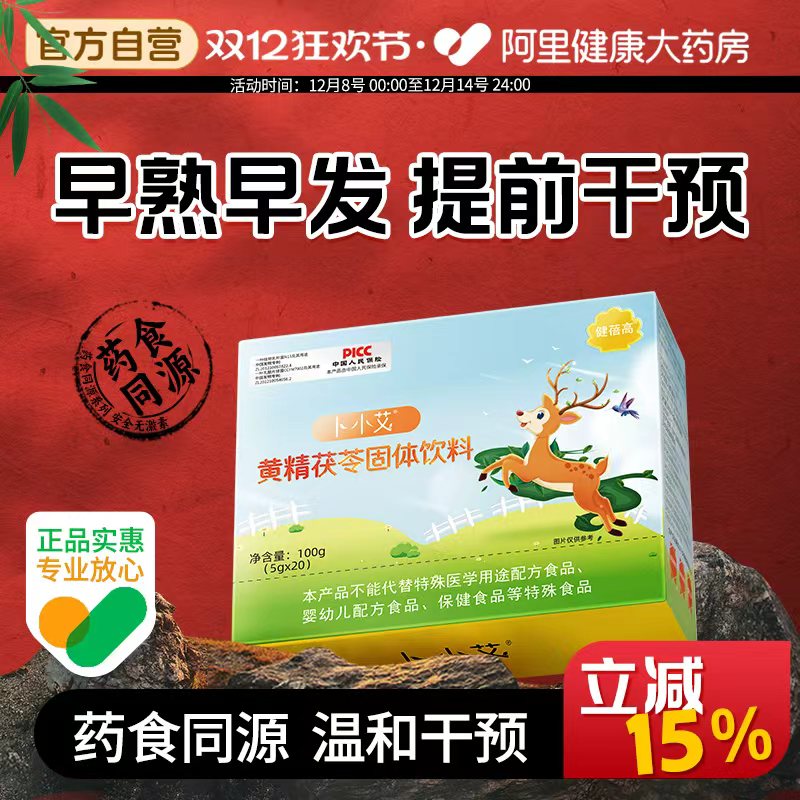 【专攻儿童早发育早熟】