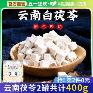 云南白茯苓旗舰店正品 中白茯苓块药材食用土伏苓粉干伏芩黄芪 包邮