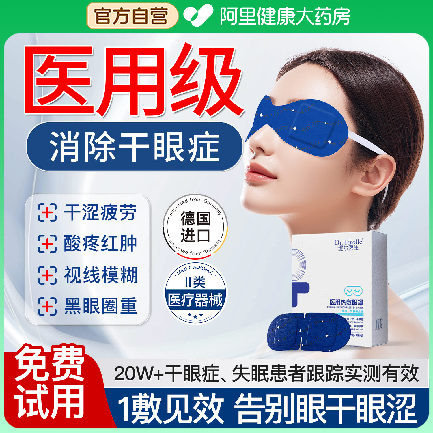 蒸汽眼罩缓解眼睛疲劳学生叶黄素发热黑眼圈睡眠遮光热敷护眼加热