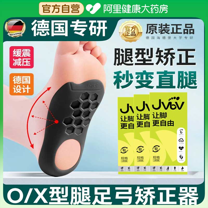 jvbv女款腿型矫正训练器足弓支撑