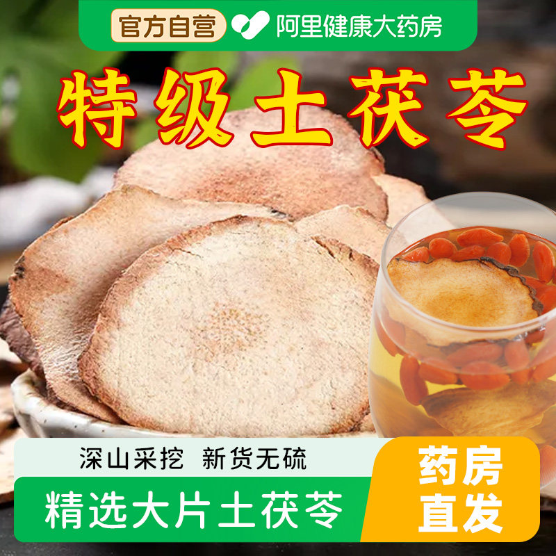 广西野生土茯苓片干货正品搭五指毛桃根煲汤药材祛湿茶莫氏鸡煲料