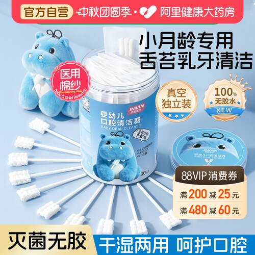 新生婴儿口腔清洁棉棒签宝宝纱布乳牙刷牙棒清理洗刮舌头舌苔神器