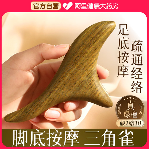 实木三角雀按摩器足疗点按神器