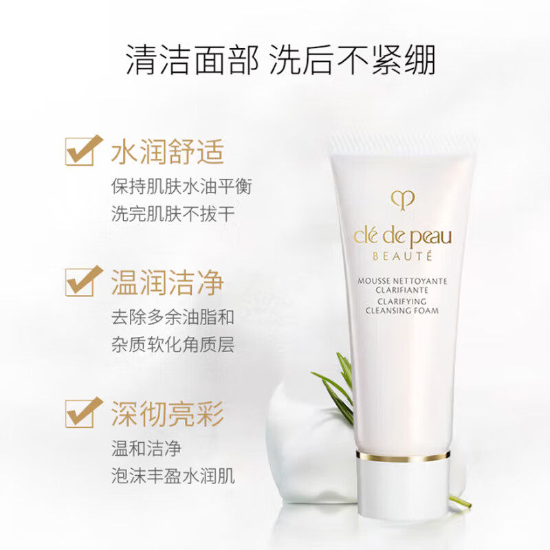 CPB/肌肤之钥洁面膏125ml保湿补水洗面奶正品洁面乳洗面乳官滋润