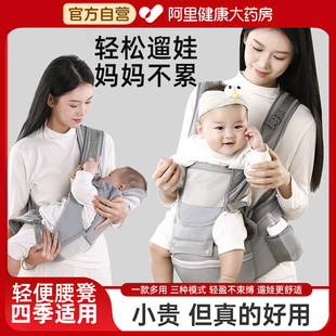 腰凳婴儿背带轻便四季 宝宝二合一腰登外出抱娃神器 幼儿坐凳前抱式