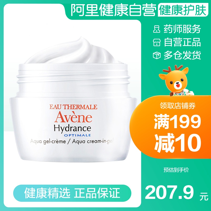 雅漾恒润保湿凝露50ml保湿乳液面霜滋润敏感肌肤面部男女秋冬正品