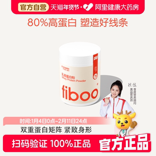 fiboo她练蛋白粉分离乳清蛋白质女性专用塑形官方旗舰店正品健身