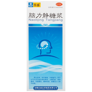 东盛脑力静糖浆168ml*1瓶/盒头晕失眠身体虚弱精神抑郁神经衰弱