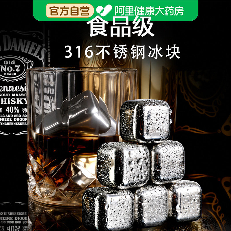 316不锈钢冰块威士忌冰球铁冰冻冰粒304冰酒食品级冰酒石可循环图片
