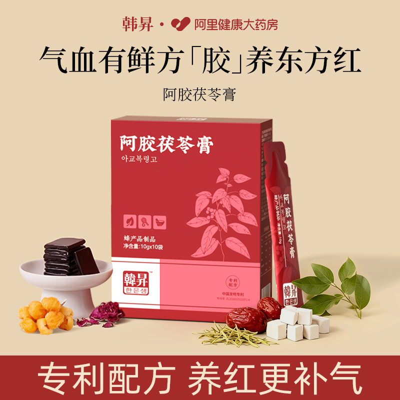 阿胶膏糕女生调理气血女人气血不足即食阿胶膏糕升级女性古法膏方