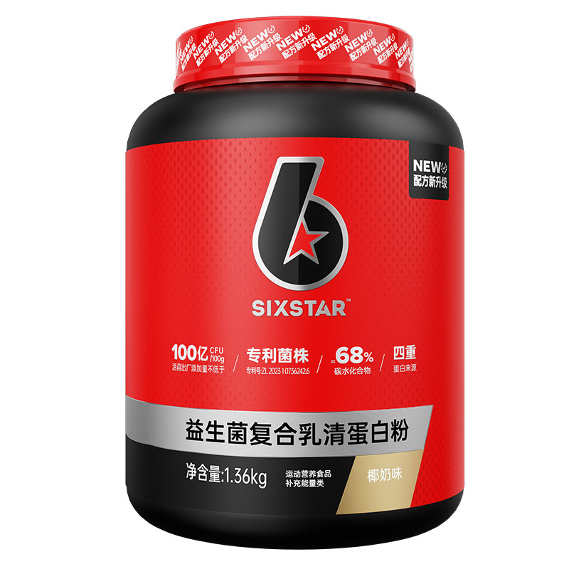 SIXSTAR六星益生菌复合乳清蛋白粉3磅（椰奶味）
