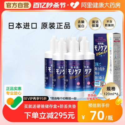 日本培克能RGP护理液120ml*6硬性隐形近视眼镜角膜塑性接触镜小瓶