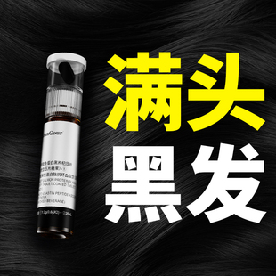 专利黑发白发转乌发内调根双舱饮德国进口原料治遗传白头发少年