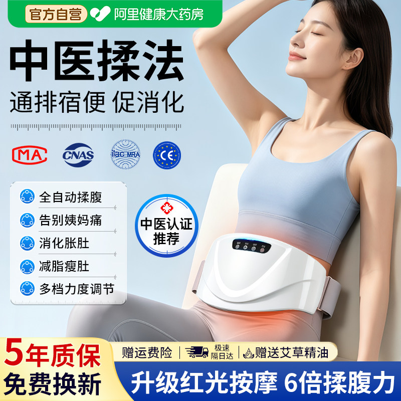 德系全自动揉腹仪促进肠蠕动肚子神器加热敷腹部按摩器