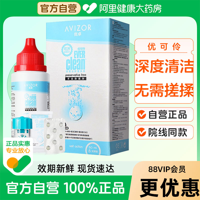 官方授权正品保障
