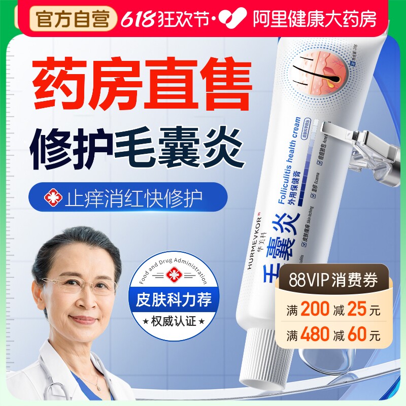 头皮毛囊炎洗发水头部止痒长痘痘脂溢性皮炎抑马拉色菌非药膏