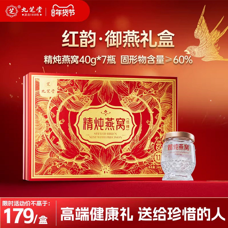 即食鲜炖礼盒滋补年货过年送礼长辈妈妈领导