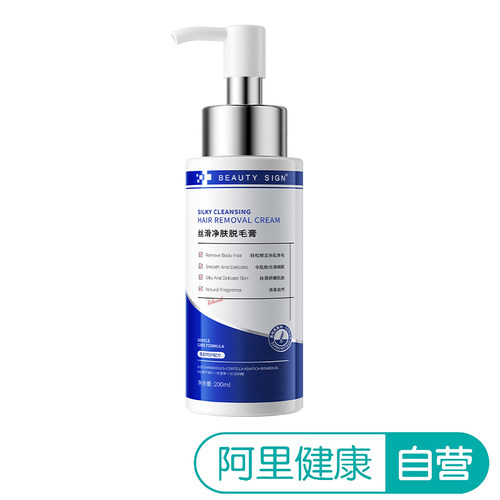 BEAUTY SIGN丝滑净肤脱毛膏200ml