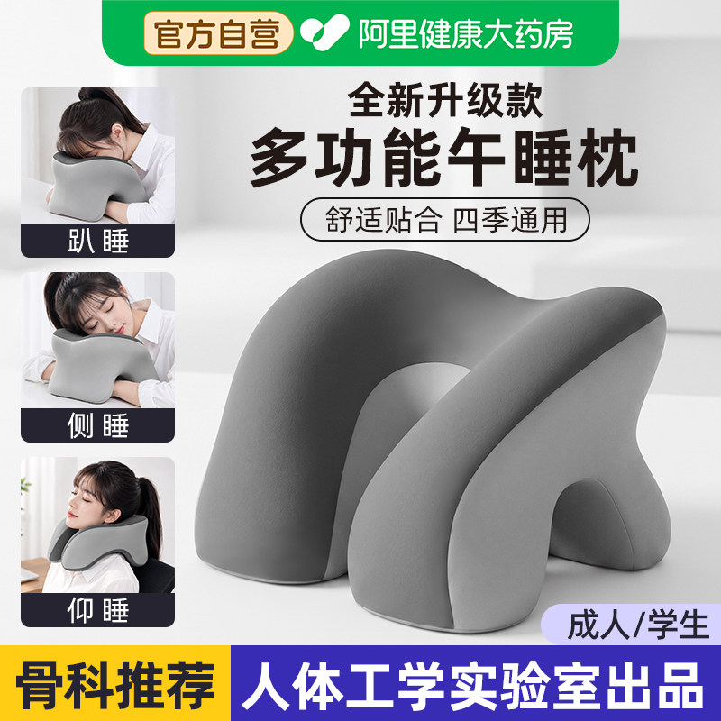 午睡枕趴睡枕办公室午休枕头趴桌子工位睡觉神器学生U型专用抱枕