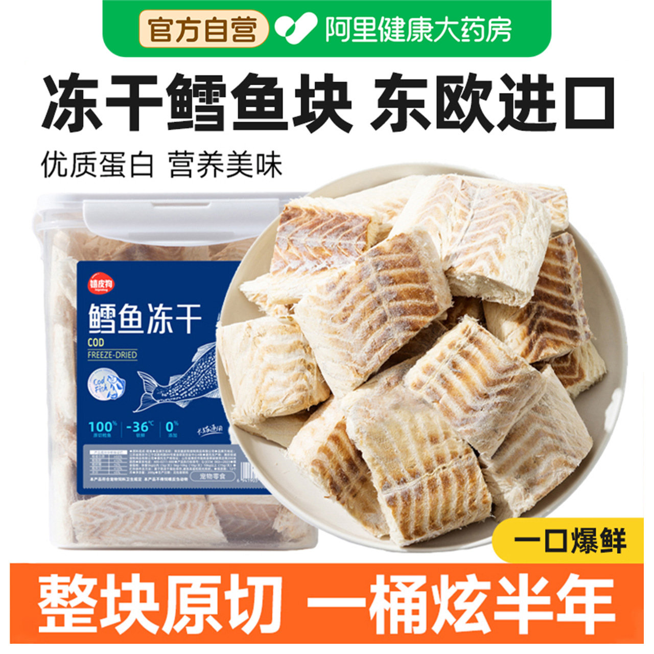 【整块原切】复水还原自然鱼香图片