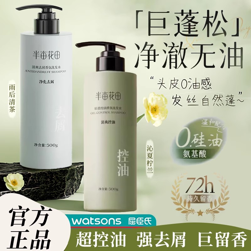 挑战5天不洗头，蓬松无头屑