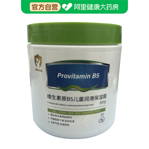 Geboline/歌宝莲【阿里健康自营】维生素原B5儿童润滑保湿霜500g