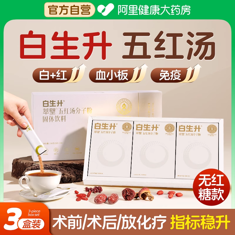 舒宜滋五红汤花生衣皮破壁原材料补养调理无红糖气血白生升三盒装
