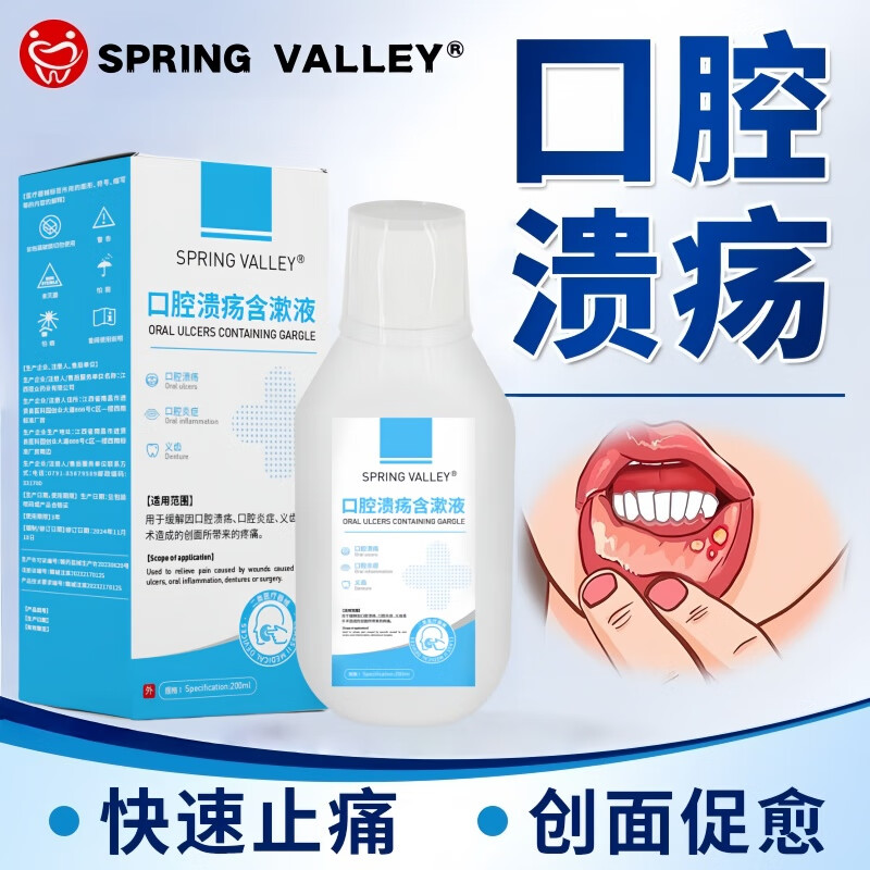 医用漱口水杀菌除口臭消炎牙周炎口腔溃疡含漱液持久留香抑簌便携