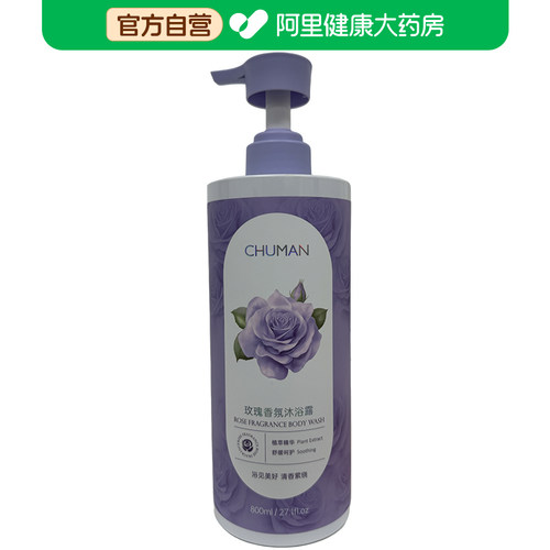【阿里健康自营】初蔓CHUMMATE玫瑰香氛沐浴露800ml/瓶