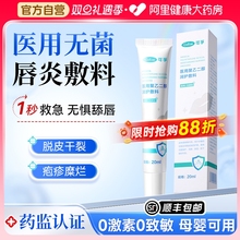 可孚医用型唇炎唇膏嘴唇干裂脱皮专用去死皮淡化唇纹口角炎润唇治