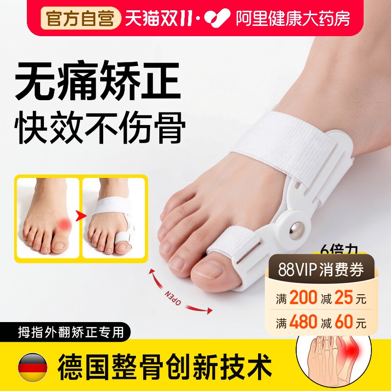 脚趾矫正器分大姆脚指头足纠正大脚骨突出可以穿鞋男女士拇指外翻