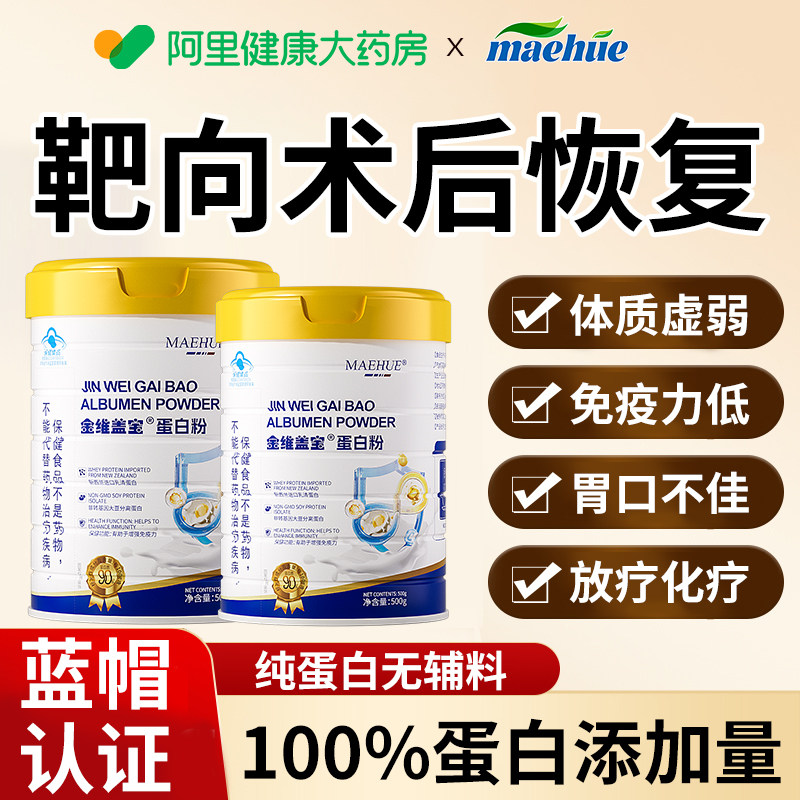 【美国品牌】术后恢复增强免疫力